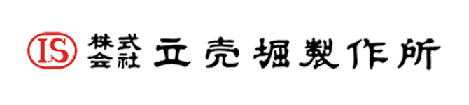 立売堀製作所