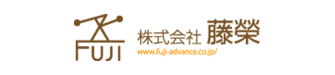 藤栄