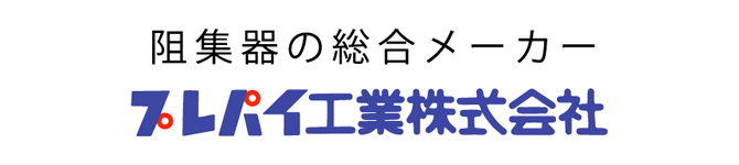 プレパイ工業