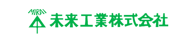 未来工業